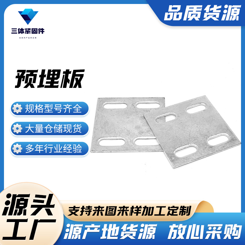 兴文三体金属制品